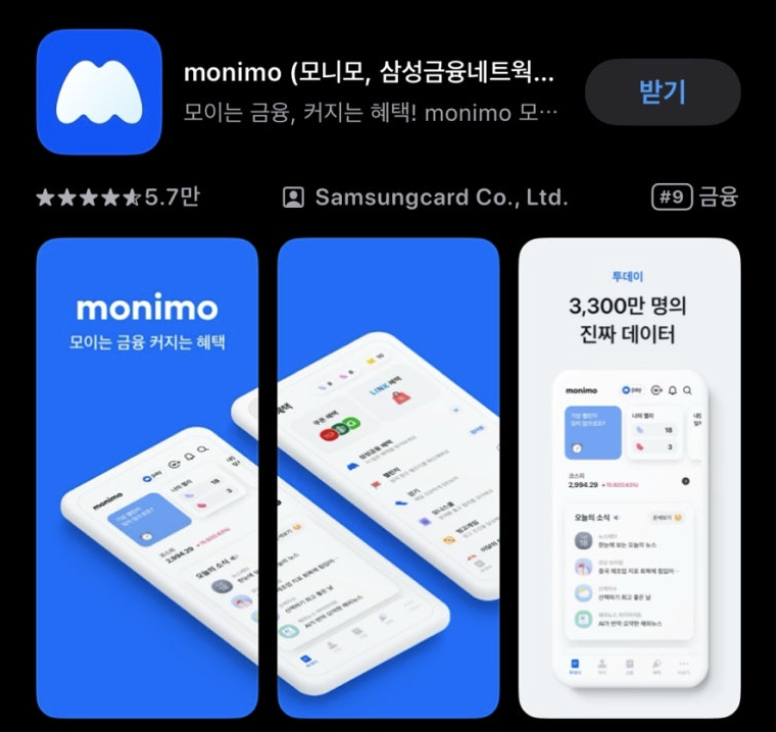 모니모 파킹통장 금리 4% 사전예약이 아니면 의미가 없다? 모니모 파킹통장