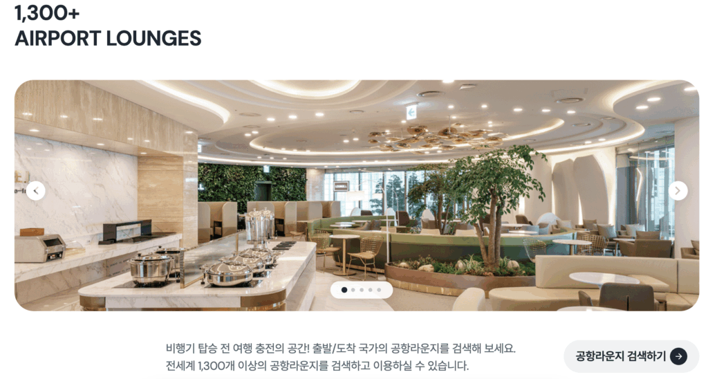 하나카드 제이드 클래식 | 공항 라운지 연 3회 무료와 연회비 실적 조건 총정리 하나카드 제이드 클래식 라운지