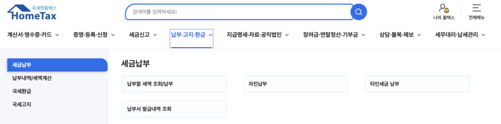 2025 종합소득세 환급일은 언제? 홈택스 조회 방법까지 한눈에 정리 2025년 종합소득세 환급일은 6월 말 ~ 7월초
