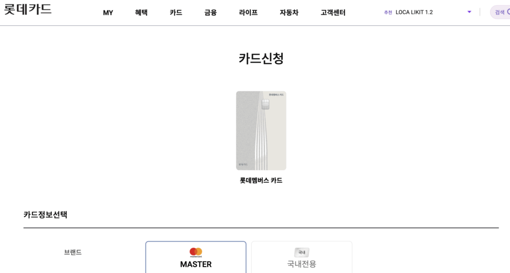 롯데멤버스 카드 L.POINT 5% 적립과 혜택 완벽 정리 롯데멤버스 카드 L.POINT 5% 적립과 캐시백 혜택
