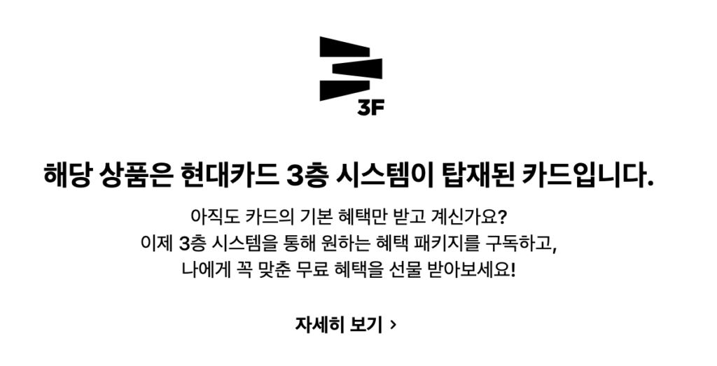 현대카드 제로업 혜택 무실적 1.6% 할인, 아쉬운점은? image 6
